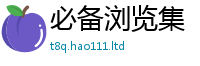 2025新澳门2025免费原料经新门内部资料免费提供大全(最新章节)